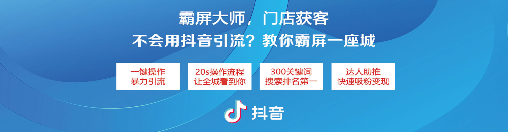 南县信息流大师