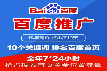 百度推广公司：多行业广告投放的共通策略